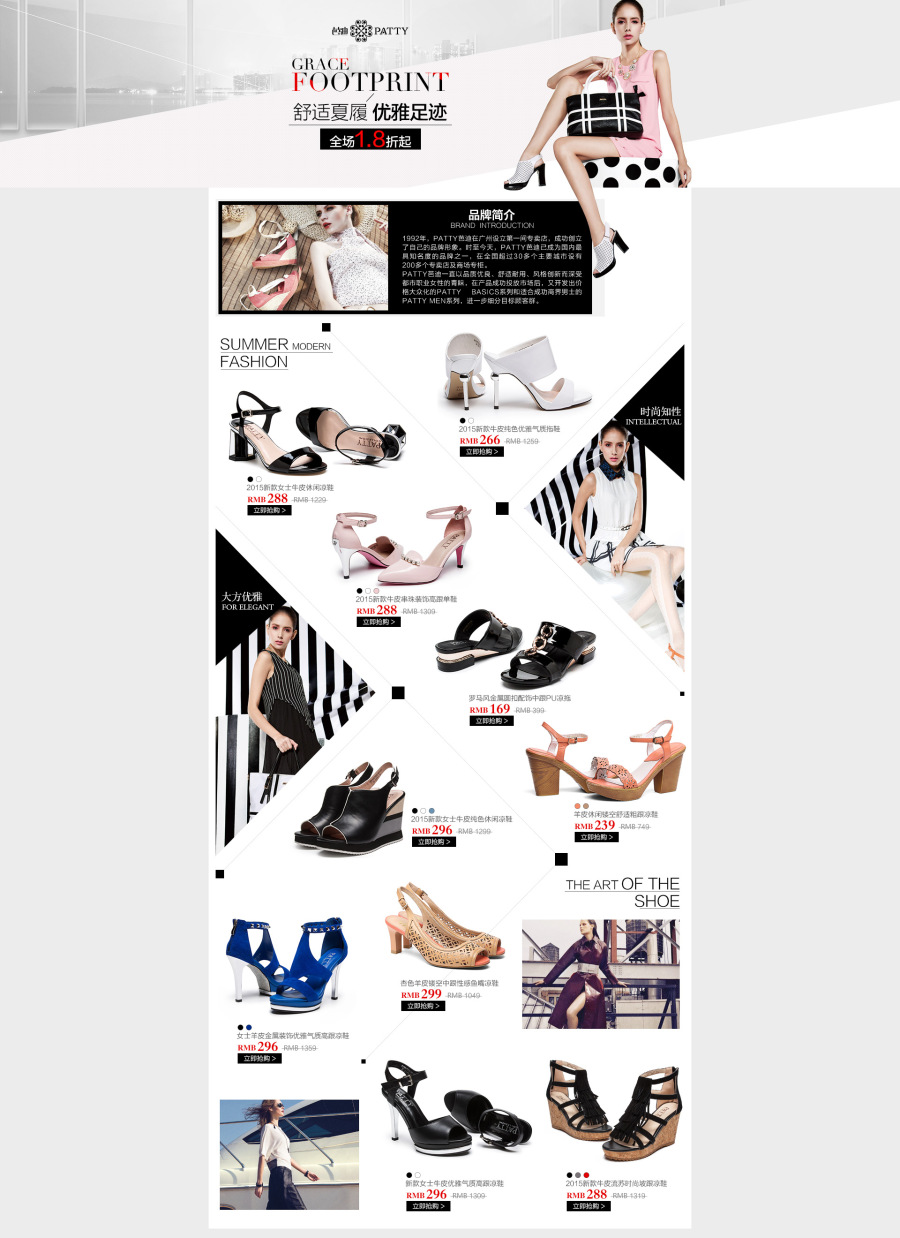女鞋唯品会半品购|电子商务\/商城|网页|vishen -