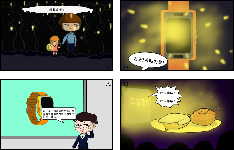 咪咕保卫战|短篇\/四格漫画|动漫|hanyasheji - 原