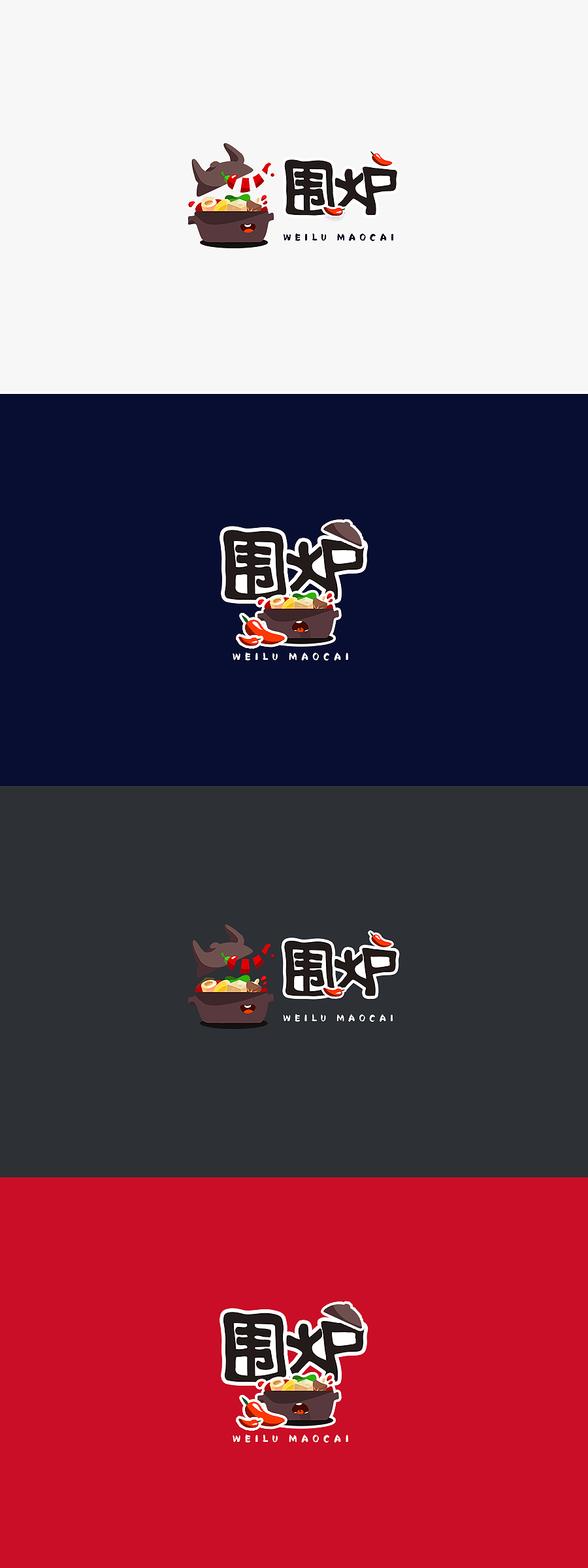 冒菜·麻辣烫logo