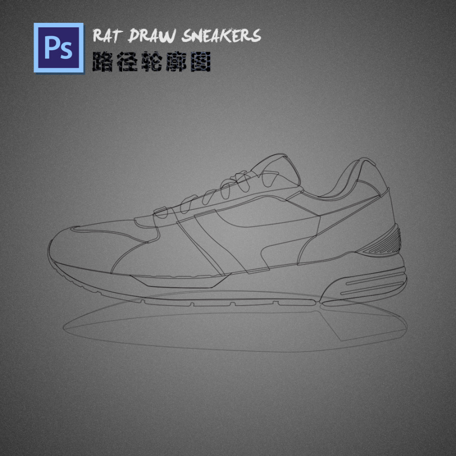 PS鼠绘真实运动鞋图标分层设计|图标|GUI|just7