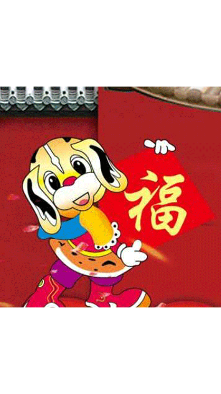 新年海报 九宫格gif图