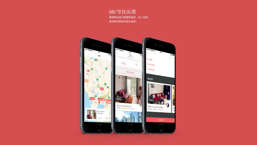 宜居APP 旅行民宿APP界面设计|移动设备\/AP