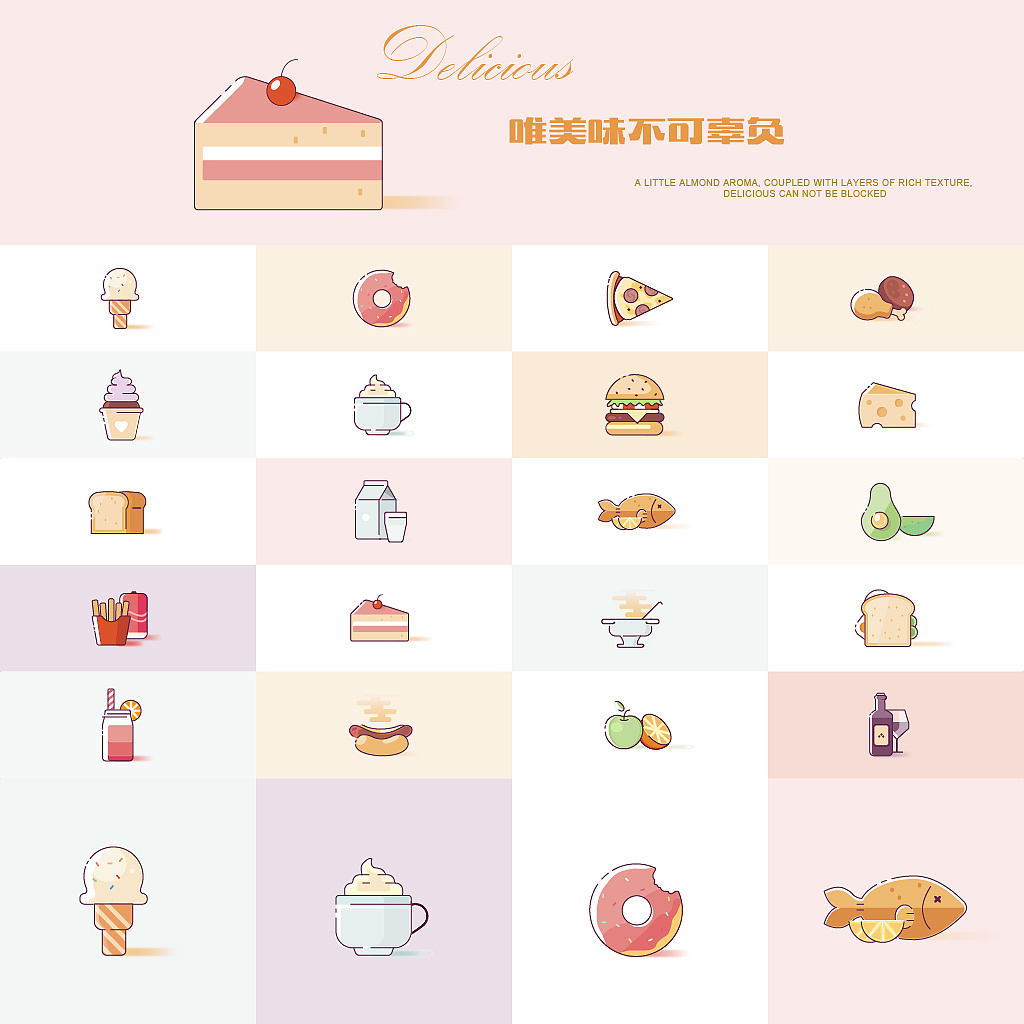 美食类功能icon|ui|图标|normanmott - 原创作品