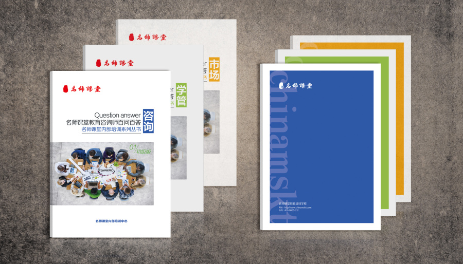教育机构书籍封面\/杂志封面\/宣传单\/排版\/DM设