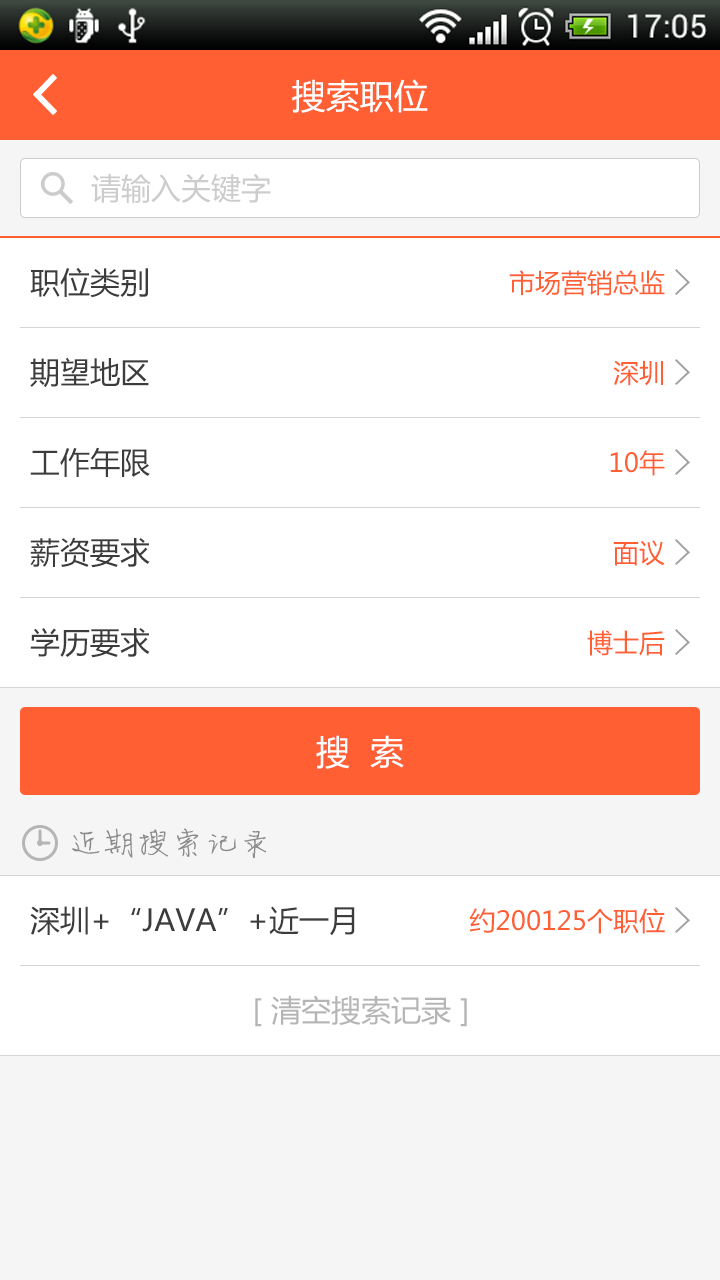 528招聘网|移动设备\/APP界面|GUI|天堂的乌鸦