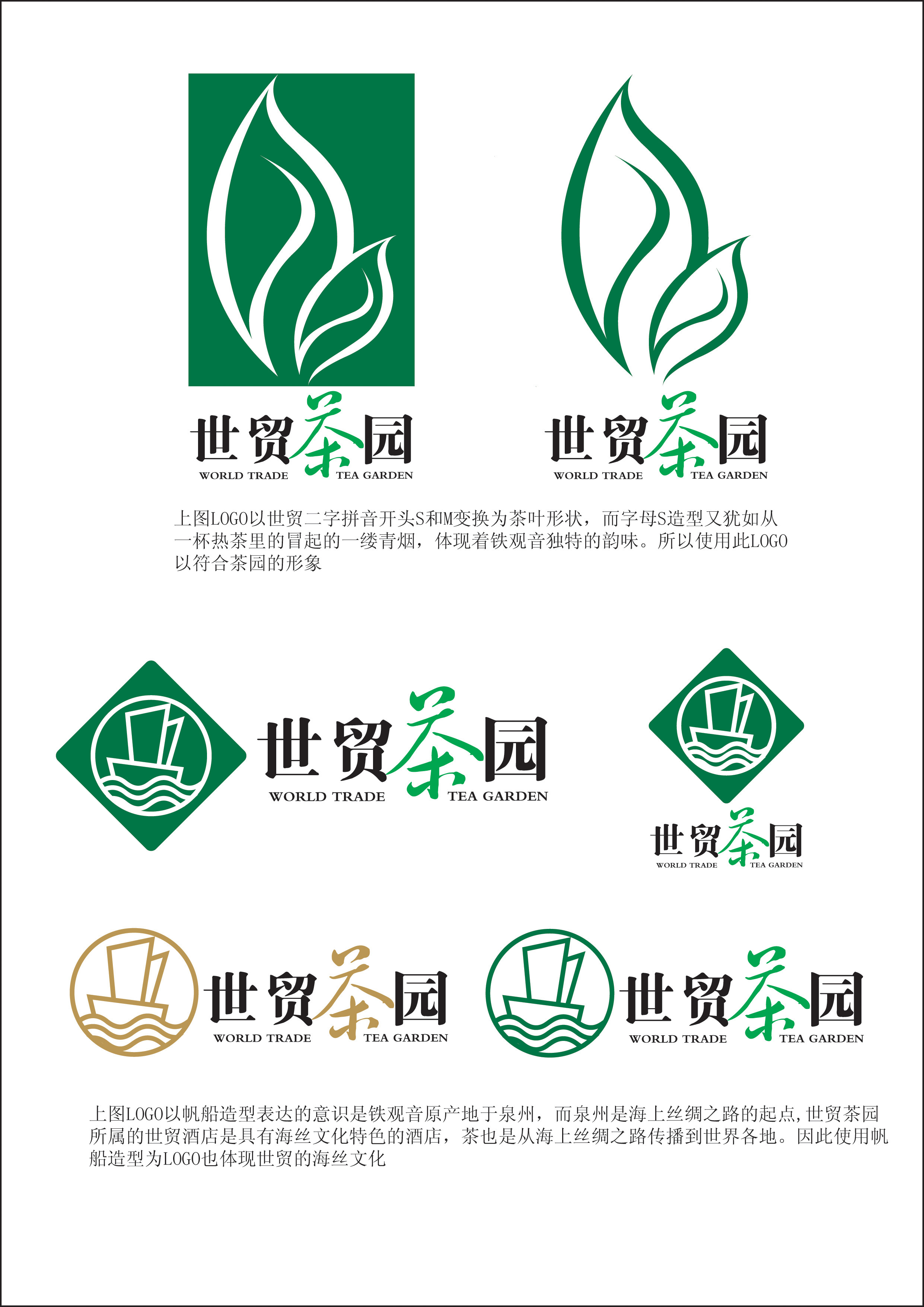 茶叶logo