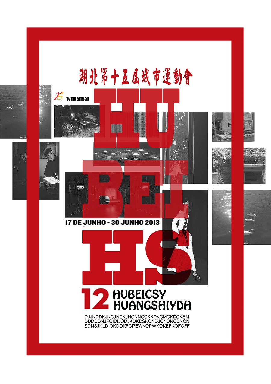 第15届湖北城市运动会宣传册电子书|书装\/画册