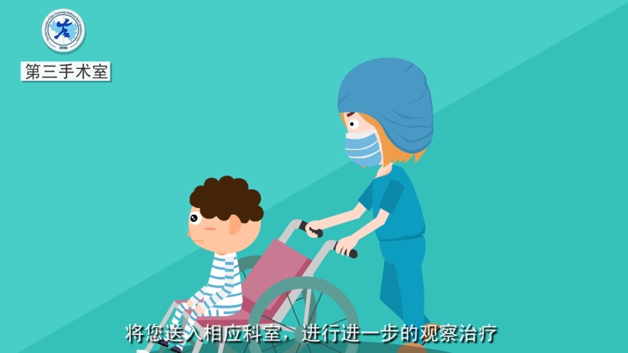 哈尔滨丙戌文化传媒有限公司(手术室)动画|二维