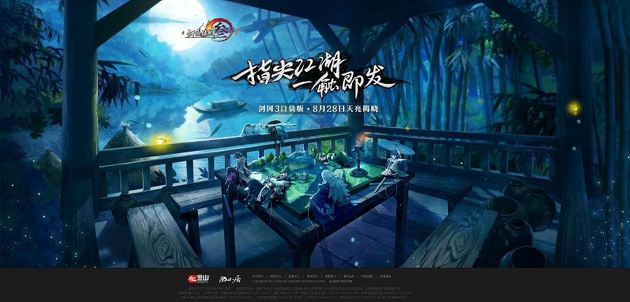 剑网3-剑指江湖|游戏\/娱乐|网页|feiji126 - 原创设