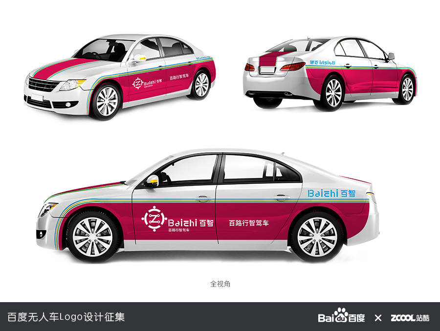 百有思智无尽-百智LOGO设计|标志|平面|漫鸟先