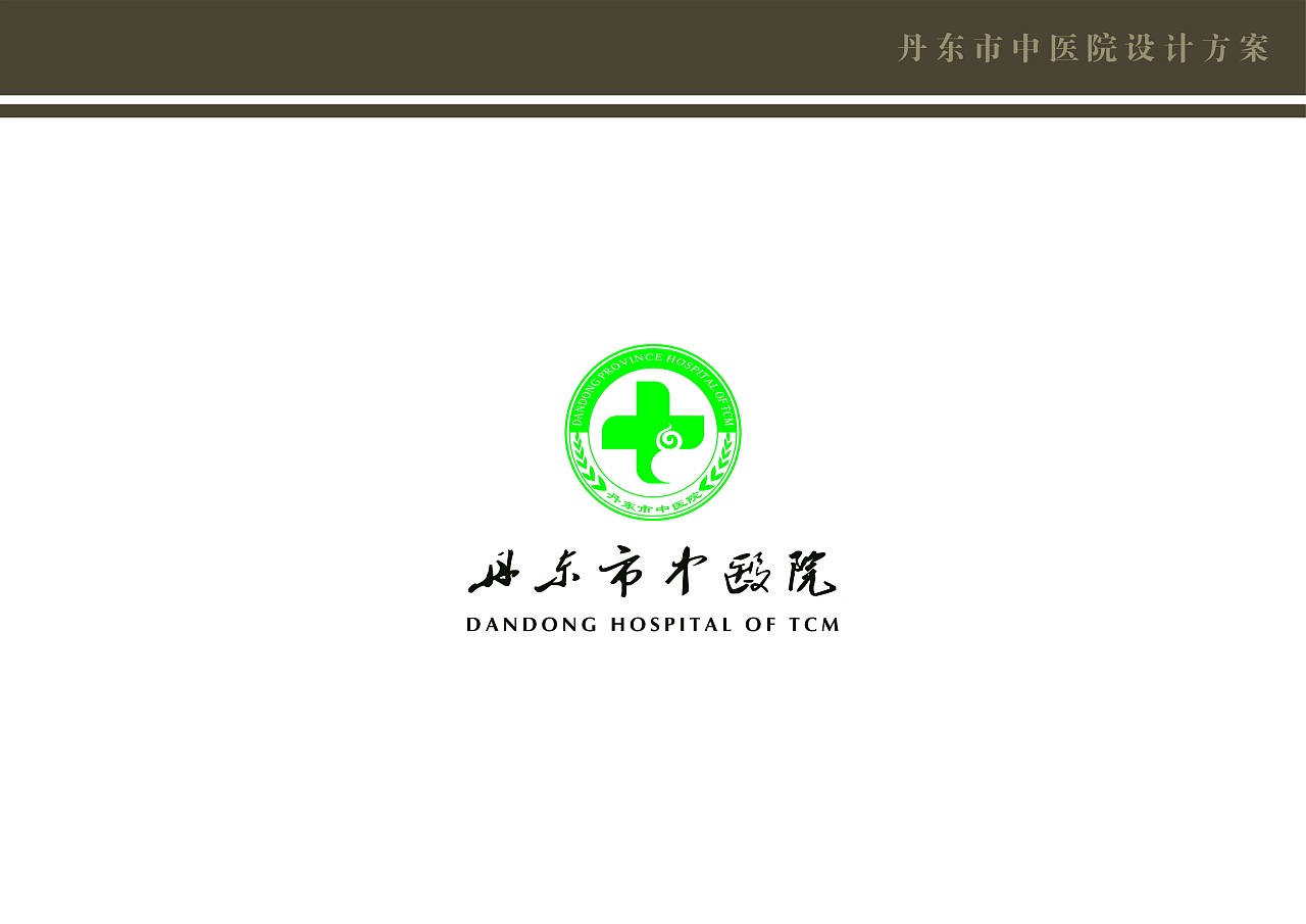 医院logo设计|平面|标志|小鱼丸子汤 原创作品 站酷(zcool)