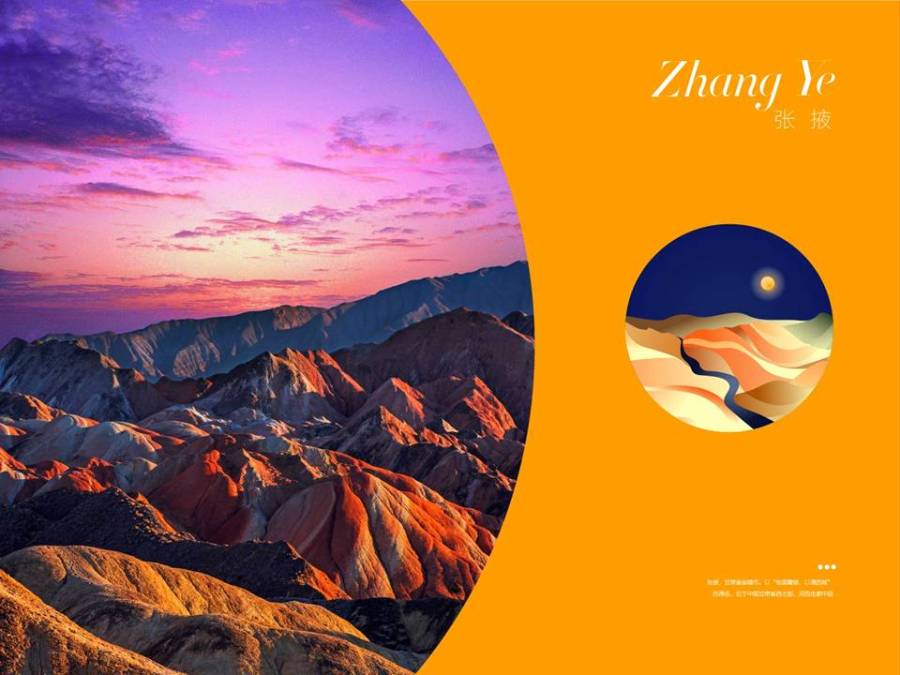 旅游界面设计-甘肃15日游|移动设备\/APP界面|