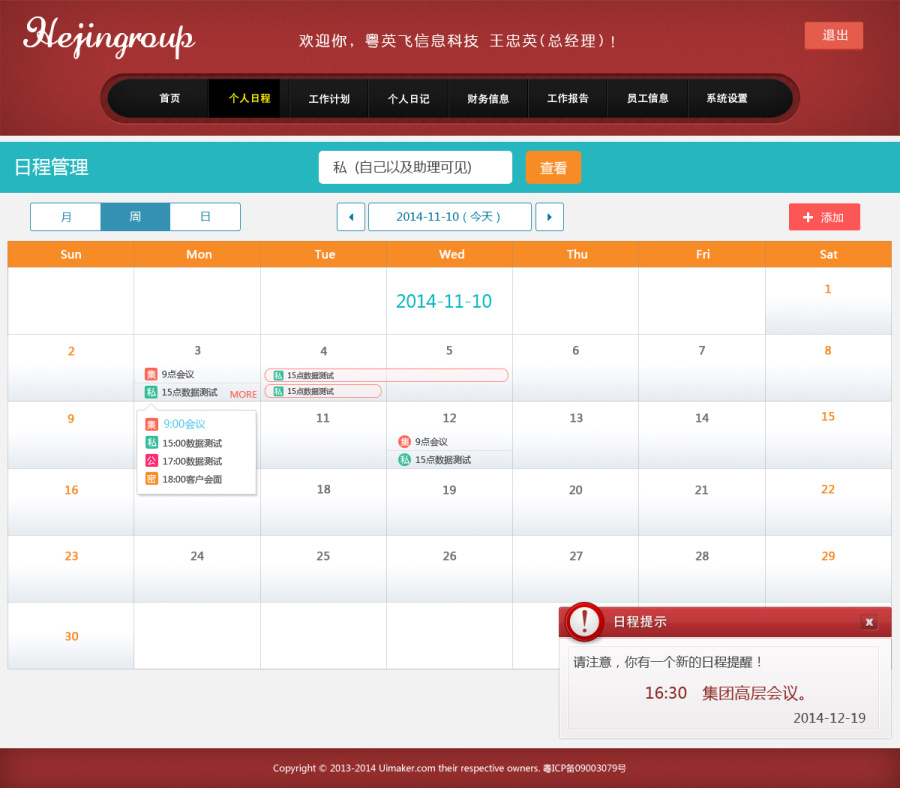 员工管理系统设计|其他网页|网页|箫子墨_ - 原创