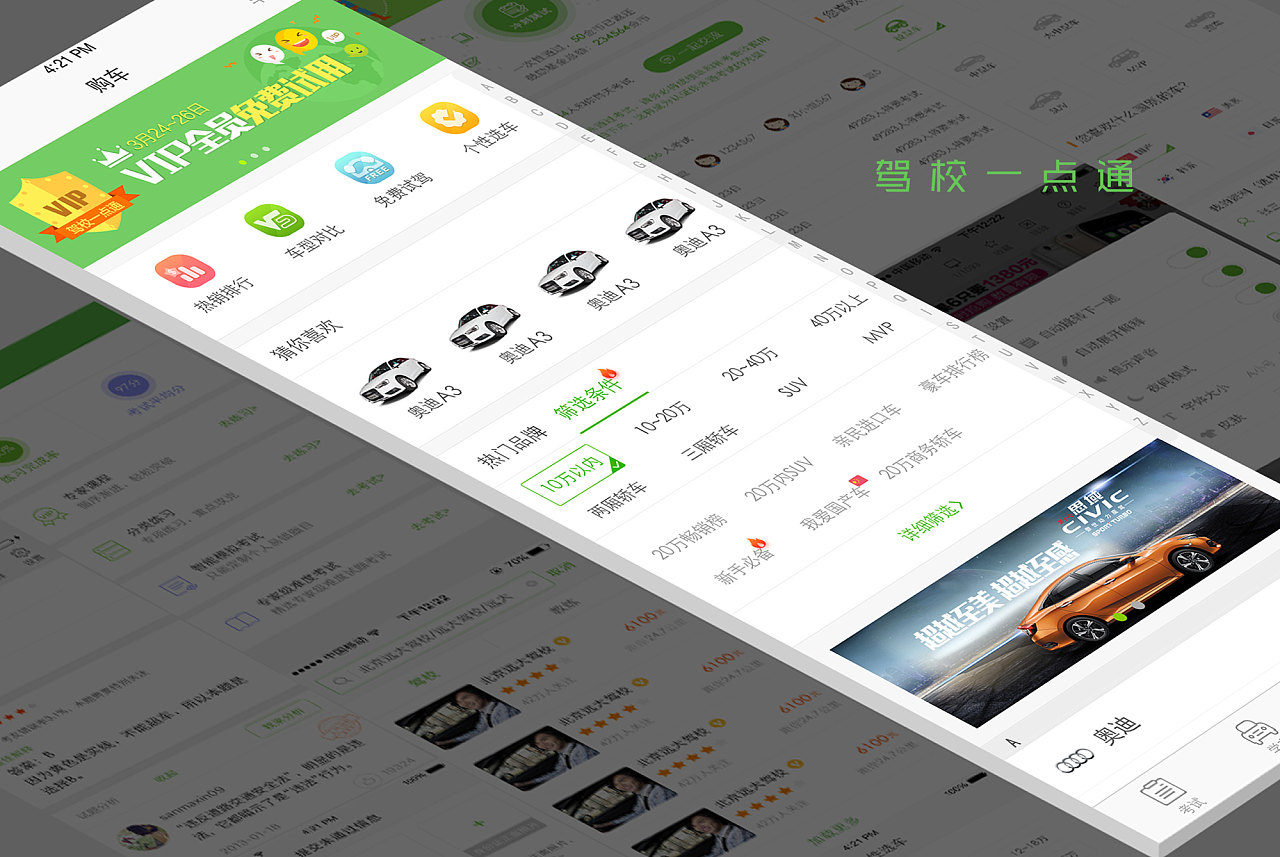 教校一点_科目一100题正确答案_驾校一点通下载安装