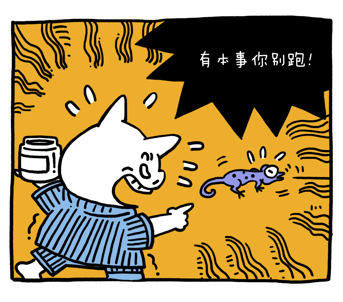 壁虎