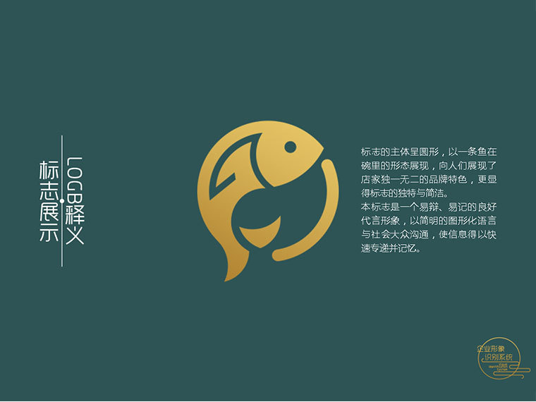 天津ui设计培训 一碗鱼logo 2天零基础学员作品
