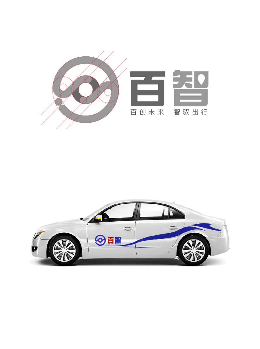 百度无人车logo|标志|平面|seven风铃 - 原创设计