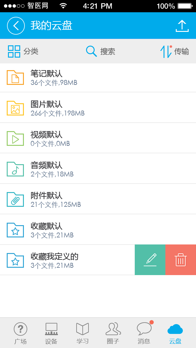 云盘APP|图标|GUI|乐乐熊 - 原创设计作品 - 站酷