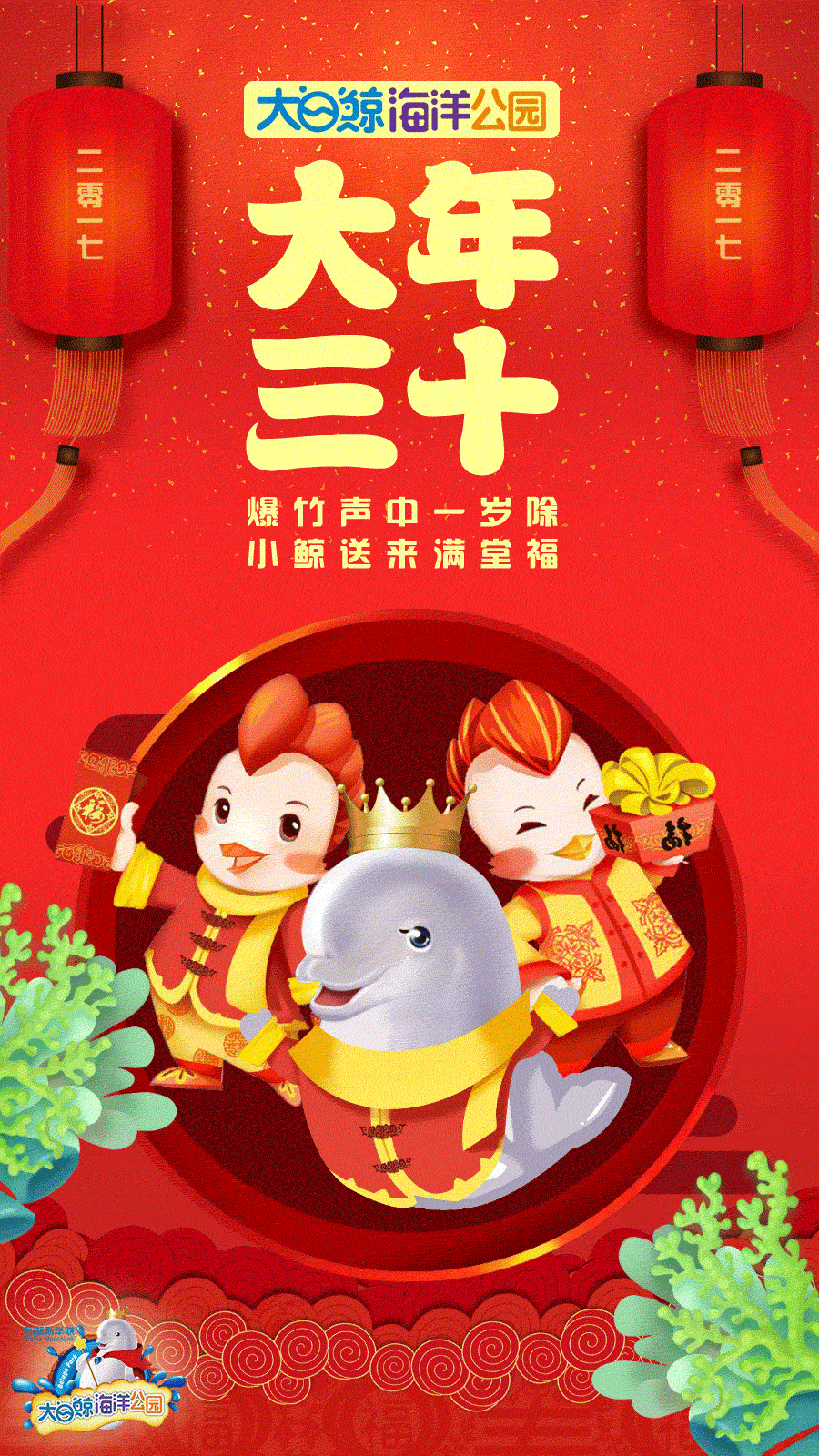 新年快乐