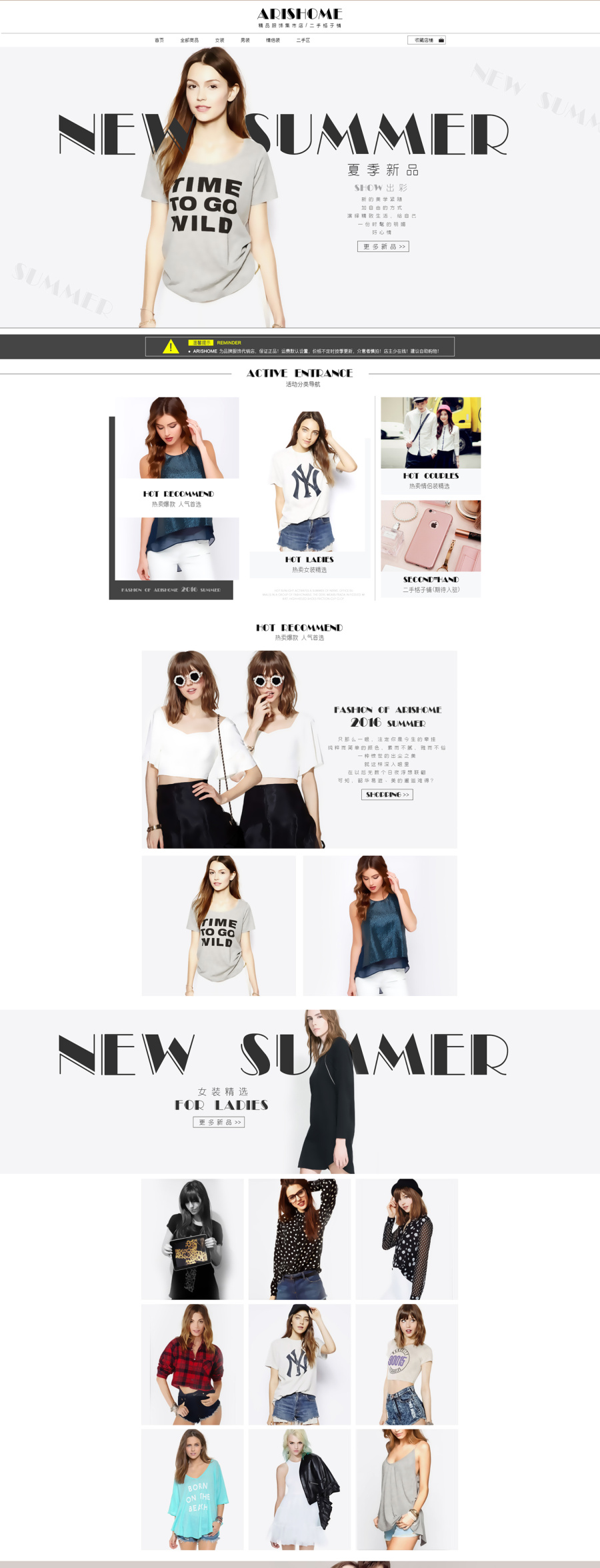 e女装时尚首页简约专题页设计|电子商务\/商城|