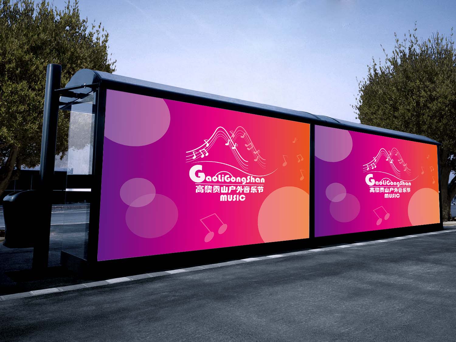 公交站广告牌psd源文件/公交广告牌/站牌广告