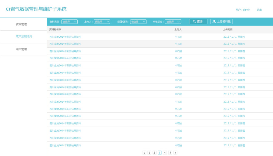 数据库建设UI设计|电脑软件界面\/皮肤|UI|lyp82n
