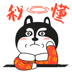 二哈拜年记-微信表情包