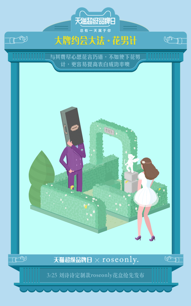 天猫ued吐血收集--《天猫超级品牌日》gif海报系列01