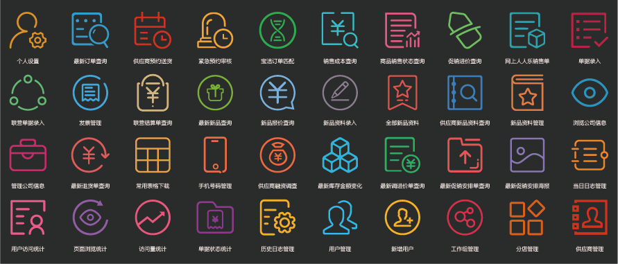供应链icon图标设计