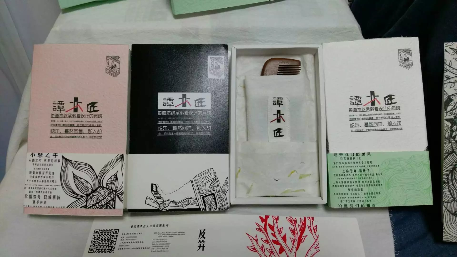 《年轮》这首歌的歌谱