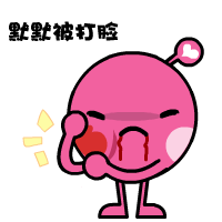 表情7 gif动效图 一堆丸子 - 原创作品 - 站酷(zcool)