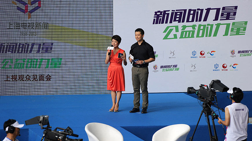 舍可策划案例:上海电视新闻55周年庆 活动全案