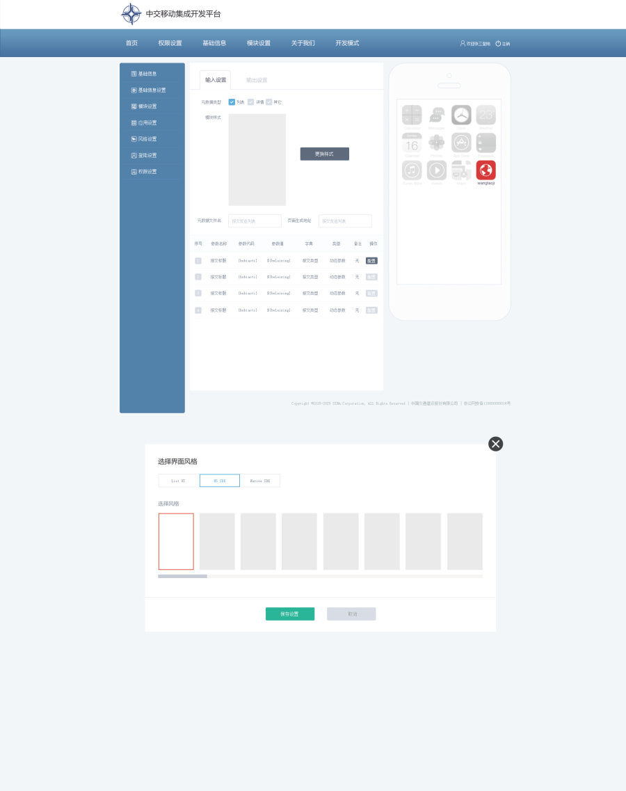 一款APP自动生成系统页面|企业官网|网页|feng