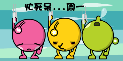 表情7 gif动效图 一堆丸子2