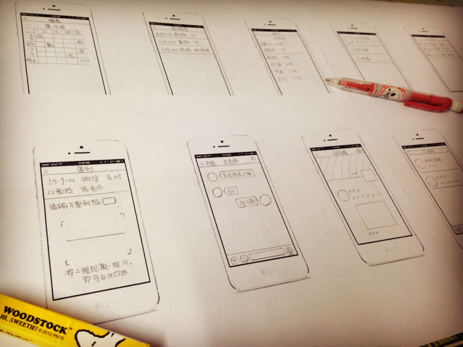 《微考勤》手机app纸模设计图|移动设备\/APP