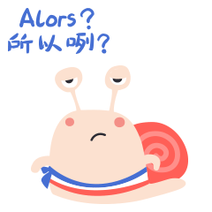 【动态表情包】——法语蜗牛