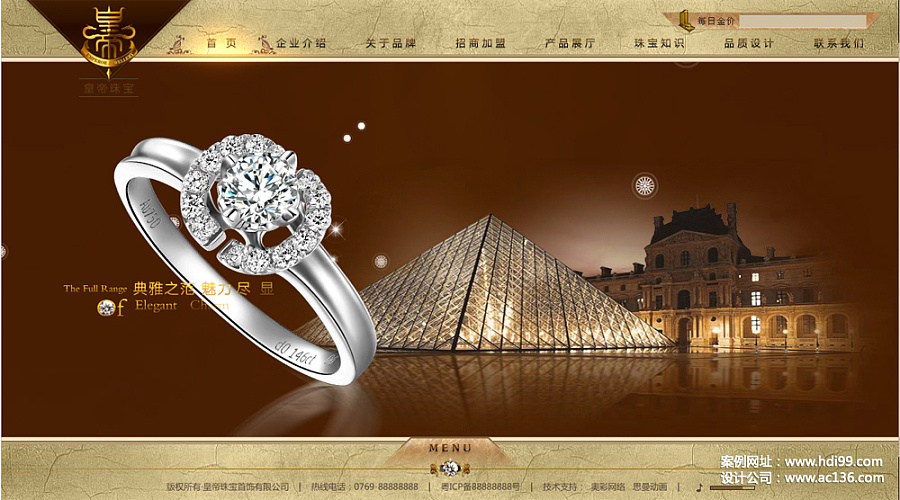香港皇帝珠宝集团有限公司的官方网站|网页设