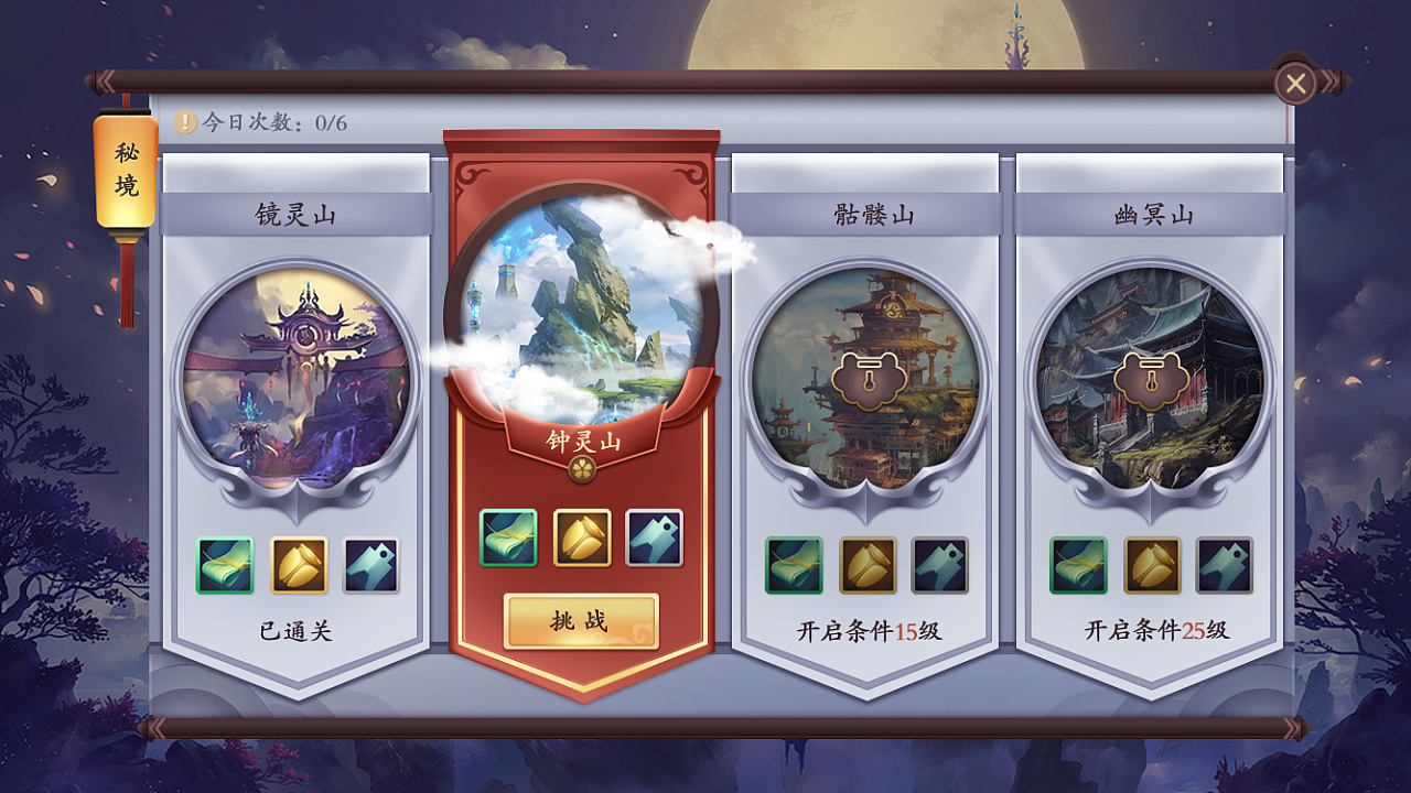 中国风|UI|游戏UI|ONE一只 - 原创作品 - 站酷 (Z