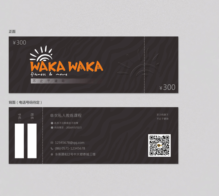 WAKAWAKA 衍生设计|DM\/宣传单\/平面广告|