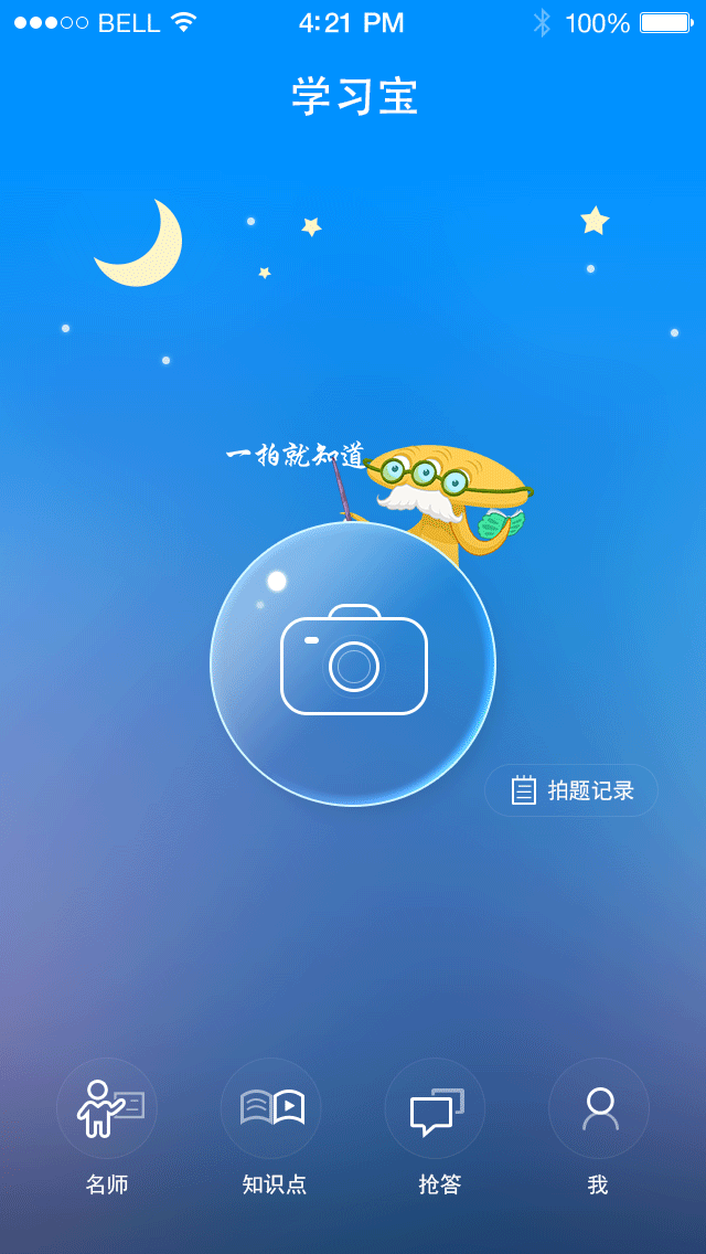 屏幕截图 软件窗口截图 640_1136 竖版 竖屏 gif 动态图 动图
