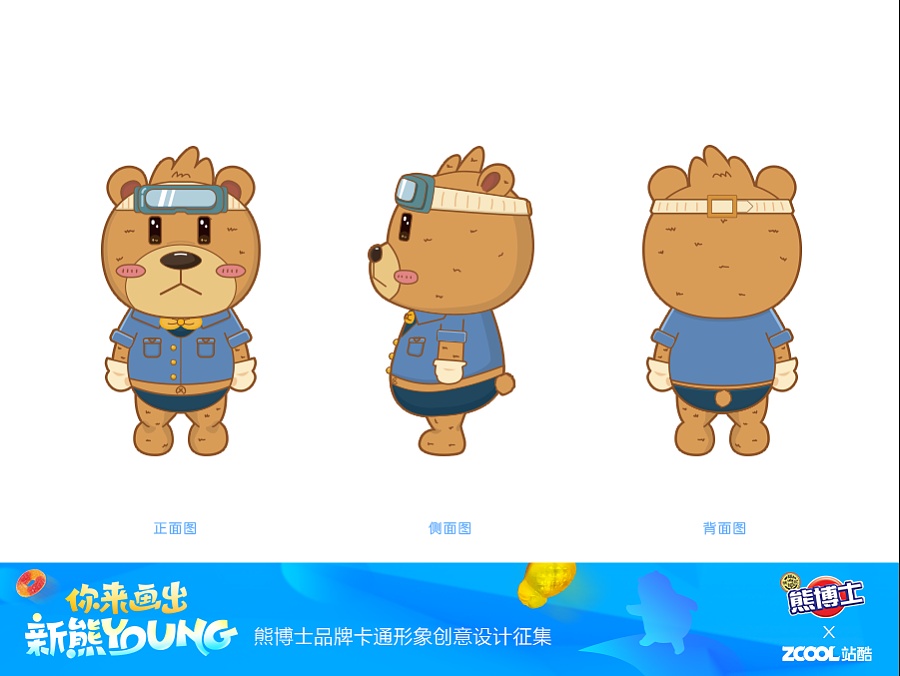 制造欢乐糖果的熊博士|吉祥物|平面|火力全开丨