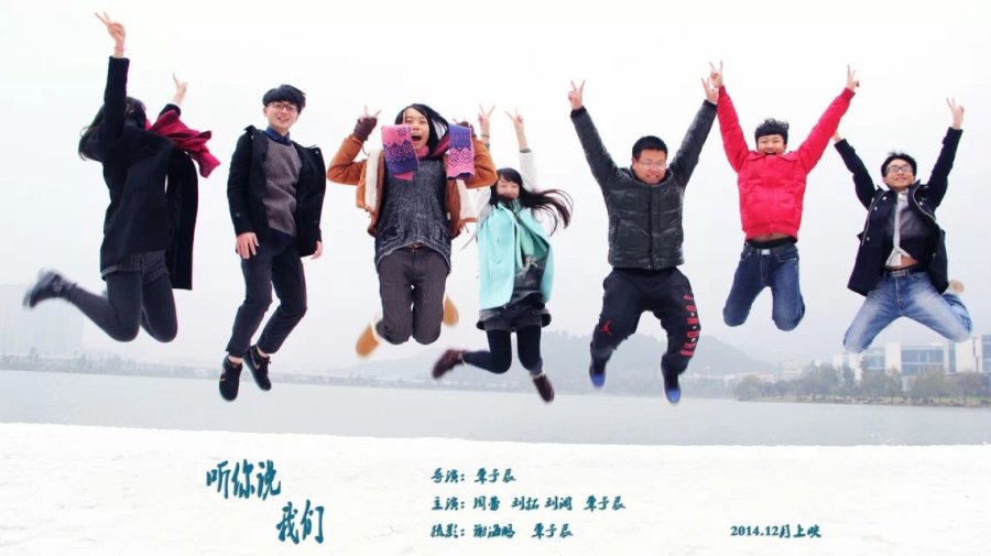 《听你说我们》|原创长片|影视|Q予辰 - 原创设