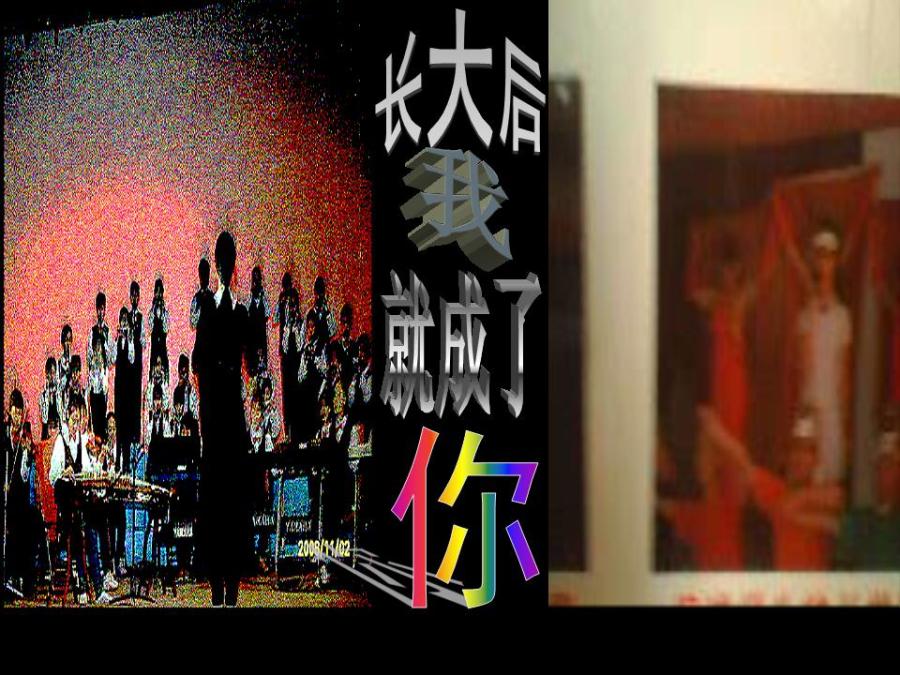 长大后我就成了你|网页设计|GUI|平安123 - 原创