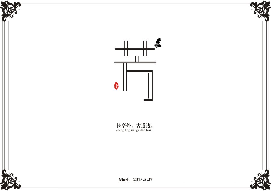 最有意思的名字情景设计|字体\/字形|平面|iqope