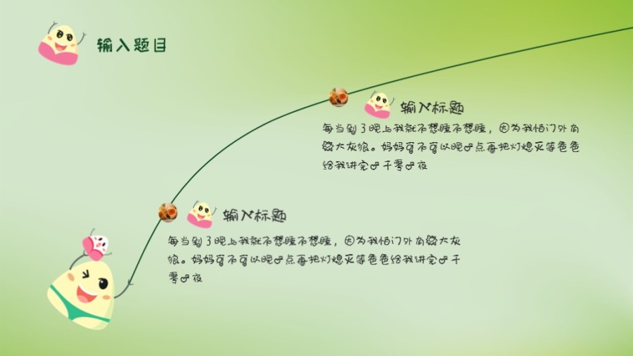 亲子端午卡通端午|PPT\/演示|平面|踏实政 - 原创