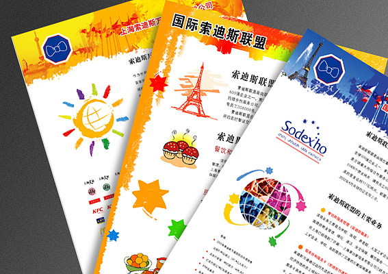 餐饮画册设计,上海食品画册设计公司,保健品画