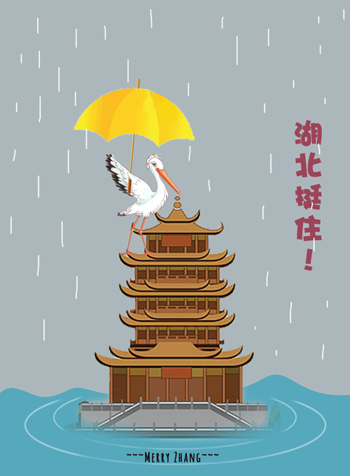 雨中湖北(gif)|插画|创作习作|梅羽merryzhang - 原创