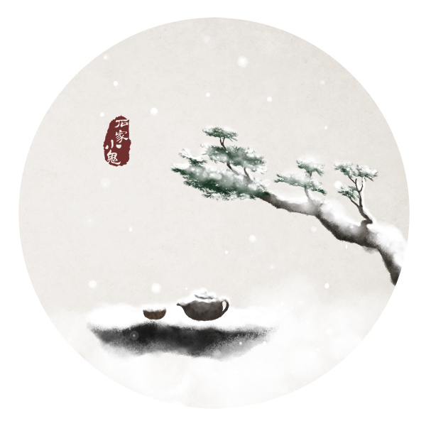 水墨中国风--竹间系列·节气·大雪|绘画习作|插