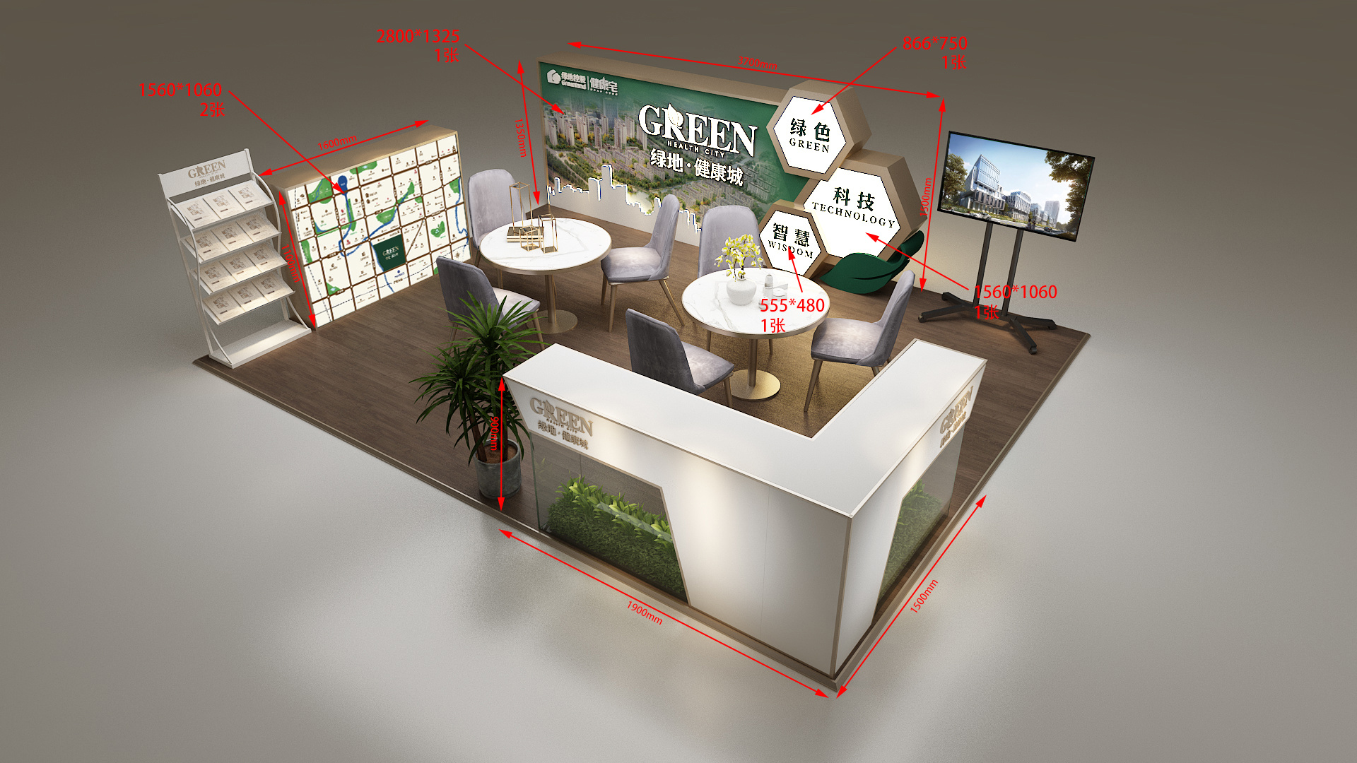 绿地商场展会展示展览设计3d效果图