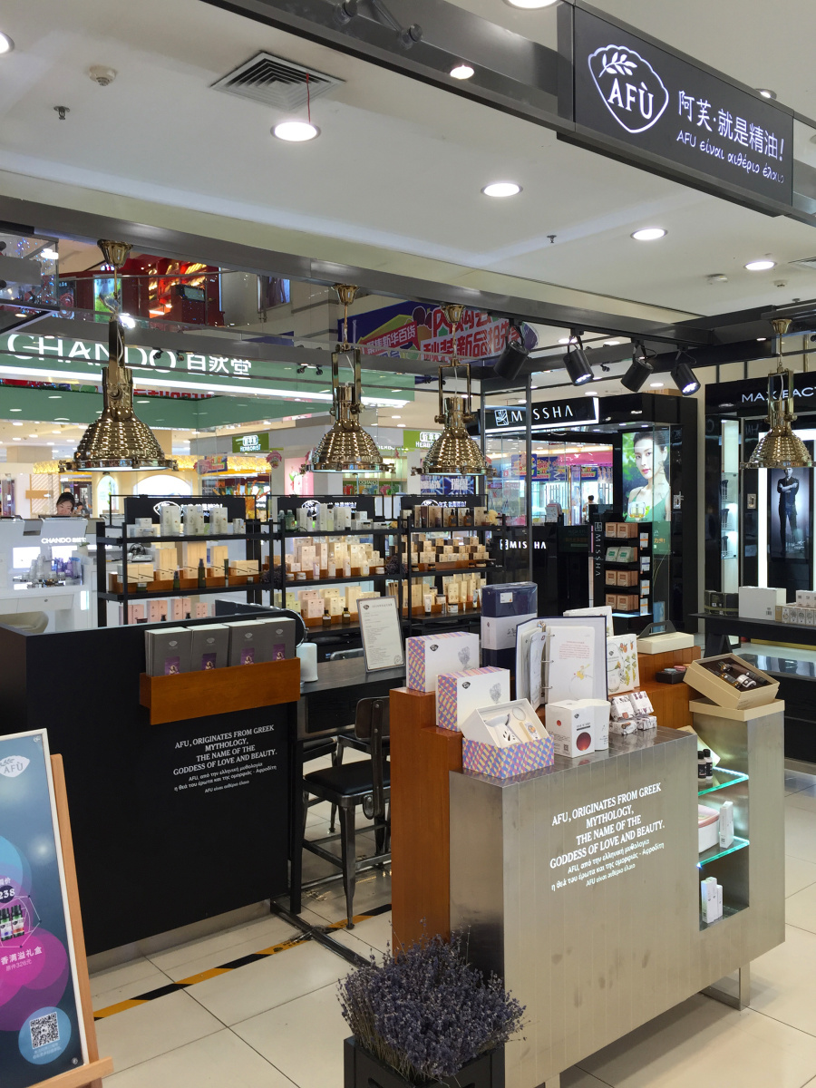 芙就是精油3.0版店铺中岛形象-北京新华百货店